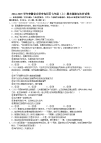 【7道期末】安徽省合肥市包河区 2024-2025学年七年级上学期期末道德与法治试卷