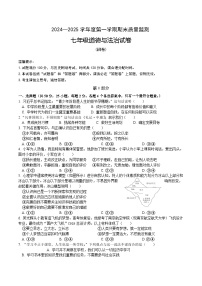 【7道期末】安徽省六安市舒城县 2024-2025学年七年级上学期期末考试道德与法治试卷