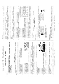 【8道期末】安徽省淮南市2024-2025学年八年级上学期1月期末道德与法治试题