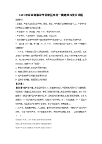 2025年河南省漯河市召陵区中考一模[中考模拟]道德与法治试卷（解析版）