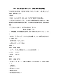 【道德与法治】2025年江苏省苏州市中考二模试题（解析版）