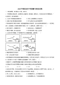 2025年湖北省中考道德与法治试卷（含解析）