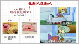 2.1.認(rèn)識(shí)自己（課件）- 2025-2026學(xué)年統(tǒng)編版道德與法治七年級(jí)上冊(cè)