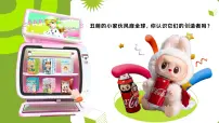 初中政治 (道德与法治)人教版（2024）七年级上册（2024）第一单元 少年有梦第二课 正确认识自我做更好的自己评课ppt课件