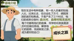 2.2做更好的自己 課件  - 2025-2026學(xué)年統(tǒng)編版道德與法治七年級(jí)上冊(cè) (2)
