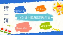 3.1做有夢(mèng)想的少年 課件 - 2025-2026學(xué)年統(tǒng)編版道德與法治七年級(jí)上冊(cè)