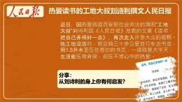 3.2學(xué)習(xí)成就夢(mèng)想 課件 - 2025-2026學(xué)年統(tǒng)編版道德與法治七年級(jí)上冊(cè)