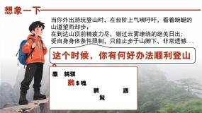 人教版（2024）九年级上册创新改变生活授课课件ppt