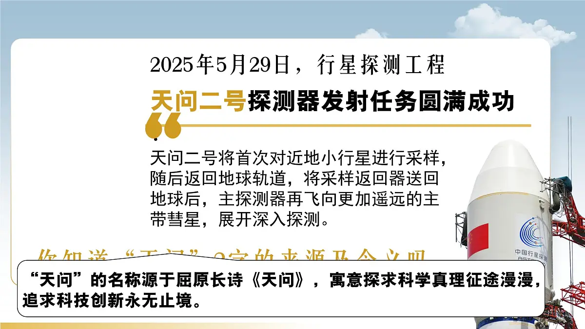 2.2创新永无止境 课件 - 2025-2026学年统编版道德与法治九年级上册第1页