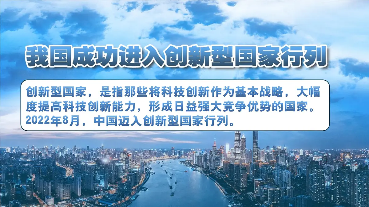 2.2创新永无止境 课件 - 2025-2026学年统编版道德与法治九年级上册第7页