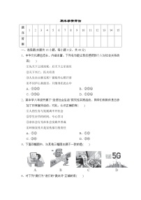 期末 测试卷(含答案)2025-2026学年部编版八年级道德与法治上册
