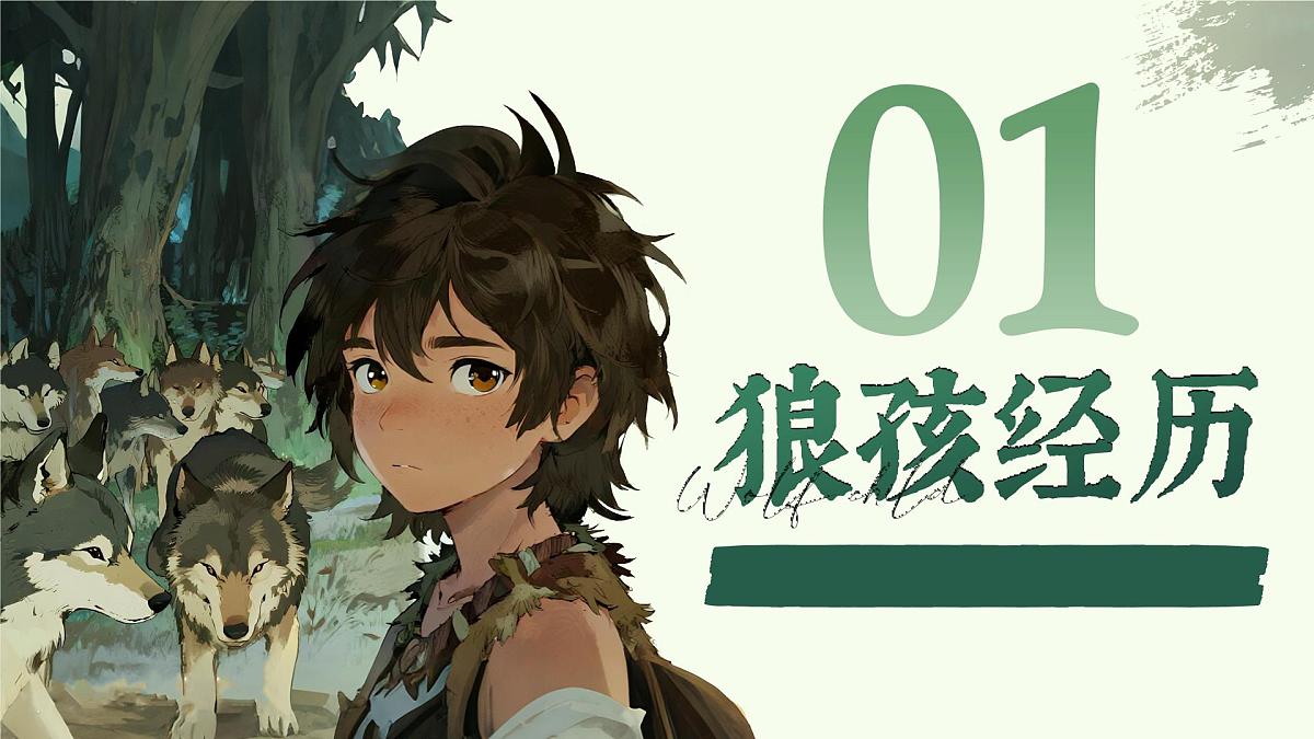 统编版道德与法治八年级上册2.1《人的社会化》议题式课件第6页