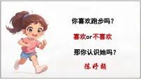 初中政治 (道德与法治)人教版（2024）七年级上册（2024）做更好的自己说课ppt课件