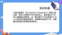 初中政治 (道德与法治)人教版（2024）八年级上册（2024）我们都是社会的一员课文ppt课件
