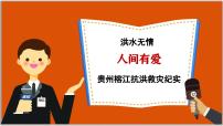 初中政治 (道德与法治)人教版（2024）八年级上册（2024）第一单元 走进社会生活第一课 丰富的社会生活我们都是社会的一员课堂教学课件ppt