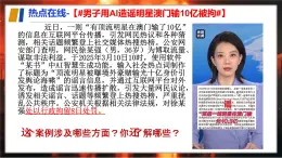 9.1 日益完善的法律體系 課件 2025-2026學(xué)年統(tǒng)編版道德與法治七年級下冊
