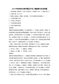 2025年吉林省长春市新区中考二模道德与法治试卷（解析版）