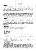 6.1樹立法治意識教案-统编版道德与法治八年级上册