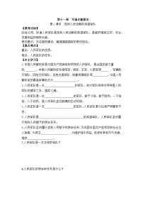 初中第四单元 维护国家利益第十一课 军强才能国安党和人民信赖的英雄军队优秀学案