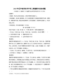 2025年辽宁省丹东市中考二模道德与法治试卷（解析版）