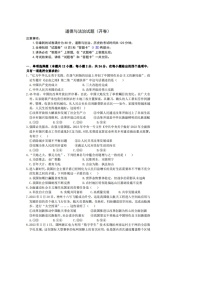 【9道第一次月考】安徽省合肥市一六八教育集团+2024-2025学年九年级上学期10月月考道德与法治试卷