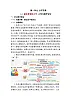 3.1 做有夢想的少年（ 教学设计） 2025-2026学年统编版道德与法治七年级上册