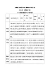 3.1《做有夢想的少年》教學設計-2025-2026學年統編版道德與法治七年級上冊 (2)