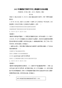 2025年福建省宁德市中考二模试题道德与法治试卷（解析版）