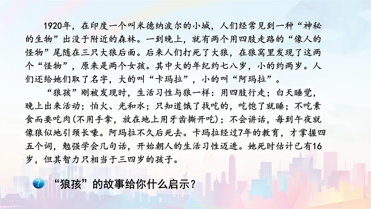 第2课时 我们都是社会的一员第1页