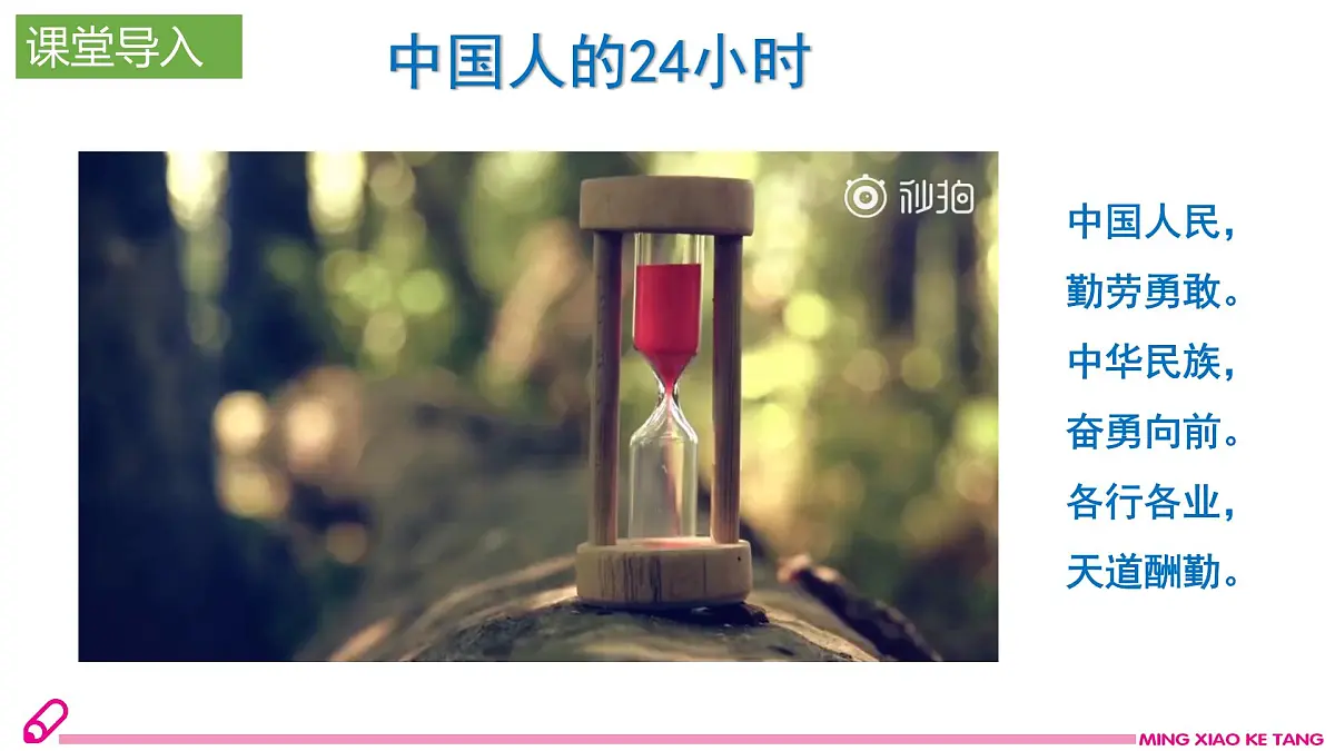 9.1 社会责任我担当第2页