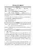 新人教初中道法學生讀本4-2《中國之制與中國之治》教學設計