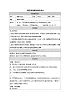 新人教初中道法學生讀本6-1《強國必須強軍》教學設計
