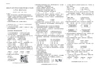 贵州省黔东南州剑河县第四中学2025年春季学期半期教学质量水平检测七年级道德与法治试卷无答案