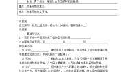 初中政治 (道德与法治)人教版（2024）九年级上册坚持改革开放导学案