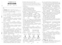 《期末综合检测卷》道法九上(人教)试卷