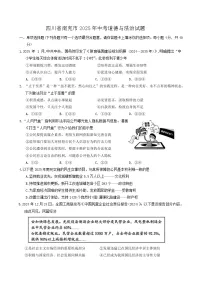 2025年四川省南充市中考道德与法治真题（含答案）