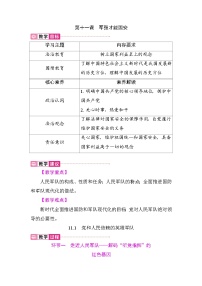 初中政治 (道德与法治)人教版（2024）八年级上册（2024）党和人民信赖的英雄军队教案及反思