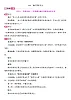 12.2 維護國家安全 教案 统编版道德与法治八年级上册