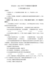 河南省禹州市2023-2024学年八年级下学期期末质量检测道德与法治试题