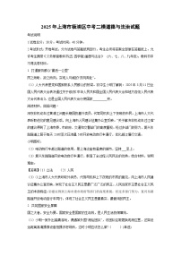 2025年上海市杨浦区中考二模道德与法治试题(解析版)