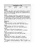 《3.1 做有夢想的少年》教案(表格版)-2025-2026学年人教版(2024)道德与法治七年级上册