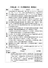 12.1認識國家安全同步教案   2025-2026学年统编版道德与法治八年级上册