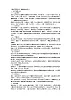 12.2 維護國家安全 教案-2025-2026学年统编版道德与法治八年级上册