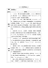 部编人教版初中道德与法治八年级上册 5.3友善待人教学设计