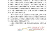初中延续文化血脉教学设计