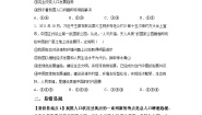 九年级上册第三单元 文明与家园第六课 建设美丽中国正视发展挑战同步练习题