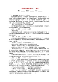 新人教部编版初中道法九上期中综合测试题（范围一二单元 有答案）