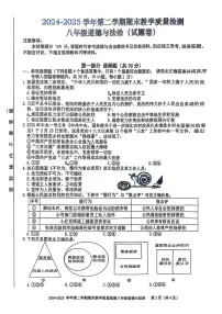 安徽省合肥市包河区2024-2025学年八年级下学期期末道德与法治试卷
