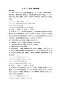 初中政治 (道德与法治)人教版（2024）九年級下冊谋求互利共赢测试题