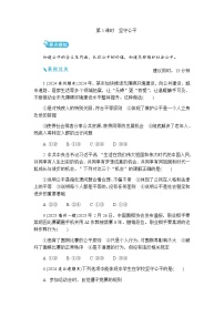 人教版（2024）八年级上册（2024）第三单元 勇担社会责任第八课 维护公平正义坚守公平优秀复习练习题